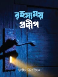 গ্লাডিয়েটর, জলদস্যু ও বিশ্বাসের খেলা