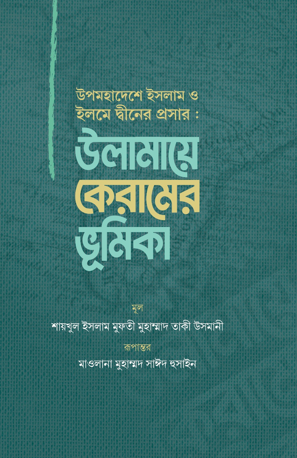 Book Page