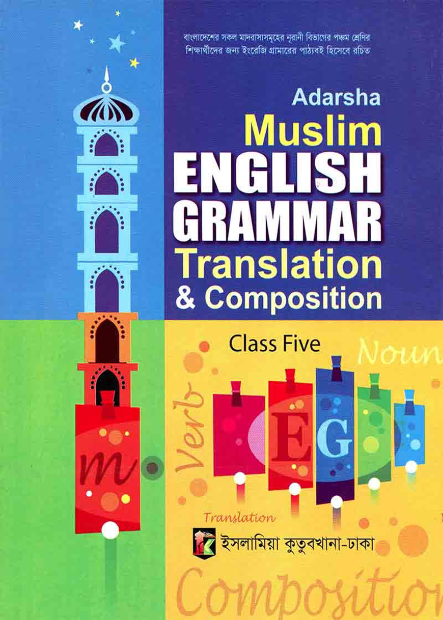 Adarsha Muslim English Grammar (Class 5)