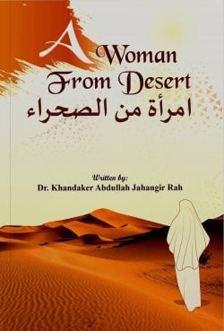 A Woman From Desert - লেখক: ড. খোন্দকার আব্দুল্লাহ জাহাঙ্গীর - প্রকাশনী: আস-সুন্নাহ পাবলিকেশন্স - বিষয়: নতুন প্রকাশিত বই - a woman from desert - আল মদিনা মার্ট