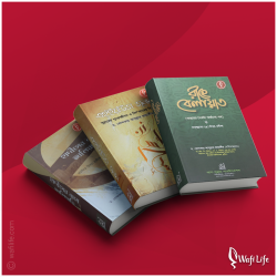 আস-সুন্নাহ প্যাকেজ (৩টি বই একত্রে) - লেখক: ড. খোন্দকার আব্দুল্লাহ জাহাঙ্গীর - প্রকাশনী: আস-সুন্নাহ পাবলিকেশন্স - বিষয়: নতুন প্রকাশিত বই - as sunnah pyakej tin ti bi ektroe - আল মদিনা মার্ট