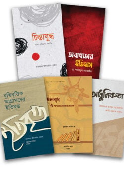 বুদ্ধিবৃত্তিক প্যাকেজ - লেখক: ডা. শামসুল আরেফীন - প্রকাশনী: সমকালীন প্রকাশন - বিষয়: নতুন প্রকাশিত বই - buddhibttik pyakej - আল মদিনা মার্ট